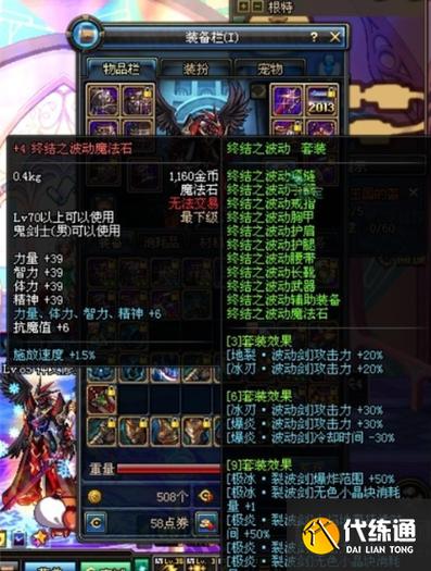 dnf阿修罗选什么甲dnf阿修罗什么样的装备才算毕业