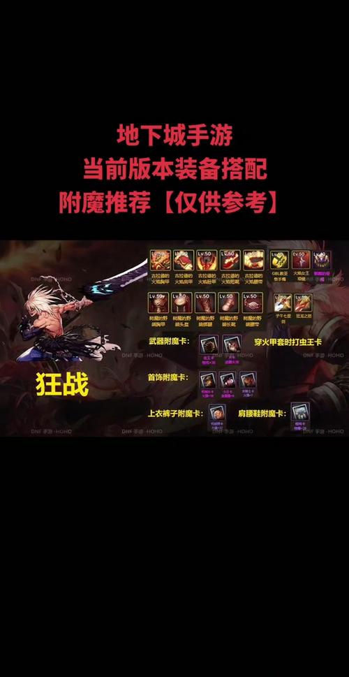 dnf95版本阿修罗装备选择