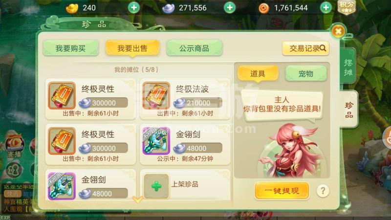 西游女儿国主流宝宝技能怎么选择
