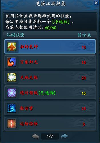 武魂2蜀山怎么加点？武魂2升级攻略？