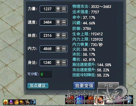 武魂战骑怎么加点