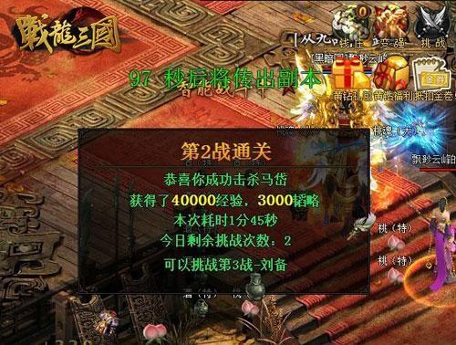 战龙三国新手攻略？战龙三国手游？