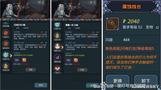《提灯与地下城》装备系统介绍