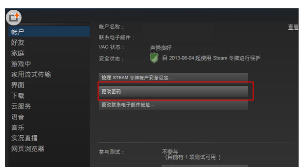 steam怎么改密码在手机上steam怎么改密码