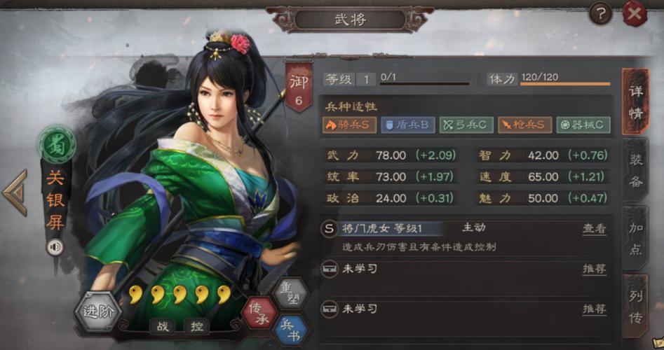 鬼武三国志人物介绍，鬼武者战略版满级人物图鉴？