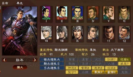 鬼武三国志武将吕布怎么样?武将属性详解