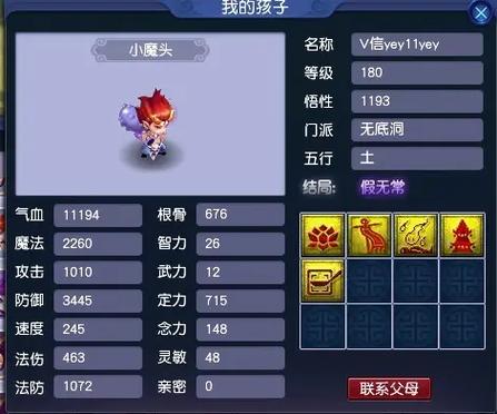 梦幻西游新版孩子打哪5个技能