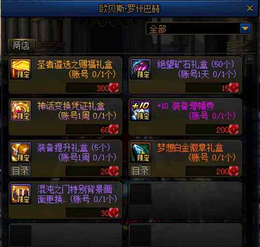 dnf徽章怎么镶嵌装备