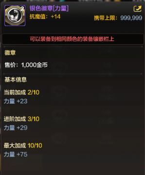 DNF徽章怎么镶嵌及装备徽章合成规则详细介绍