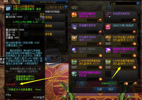 地下城手游银色徽章怎么镶嵌的