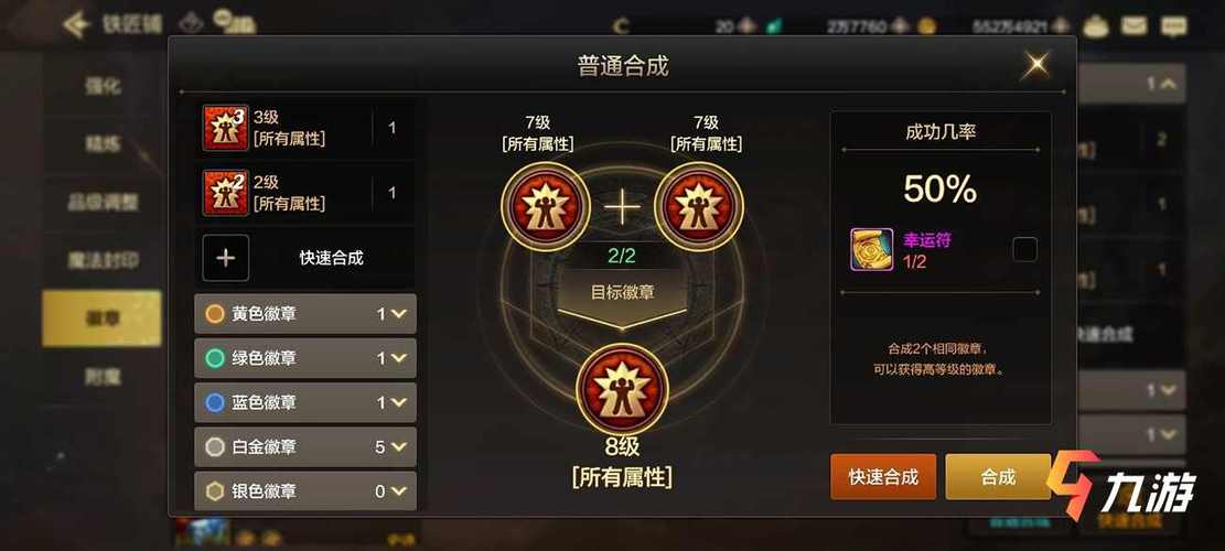 地下城与勇士M徽章怎么镶嵌介绍_地下城与勇士M徽章怎么镶嵌是什么