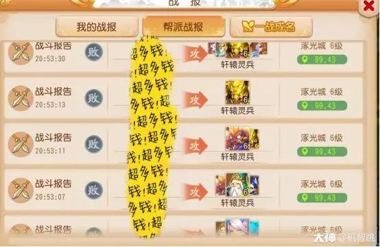《梦幻西游》手机版帮派攻城玩法攻略?