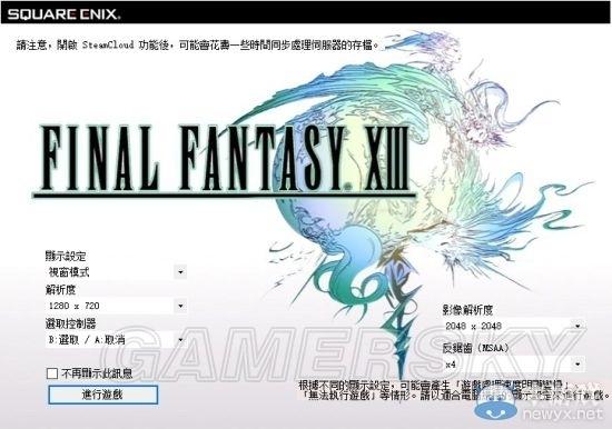 最终幻想13游戏操作方法图文介绍介绍_最终幻想13游戏操作方法图文介绍是...