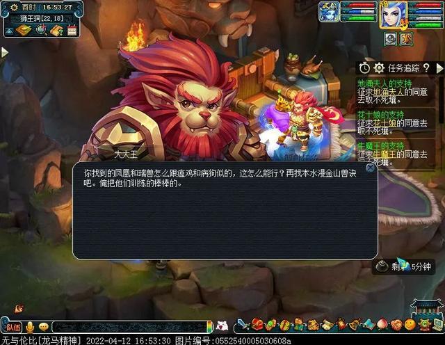 梦幻西游120剧情中的牛魔王怎么触发战斗