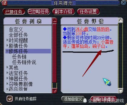 梦幻西游飞升剧情任务流程
