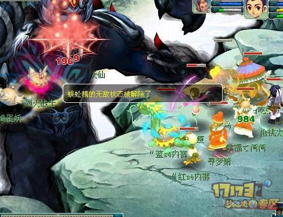 梦幻西游120剧情最后杀牛魔王战斗怎么进入?急急急!!!