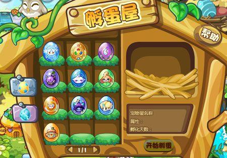 洛克王国新蛋蛋机怎样才能抽到宠物】