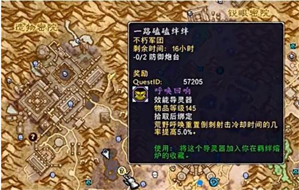 魔兽世界7.2版本怎么开启解锁新专长的任务