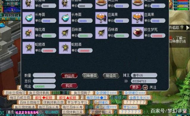 7.18梦幻西游冲新区
