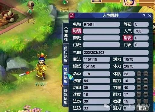 梦幻西游福建2区武夷山的高手来