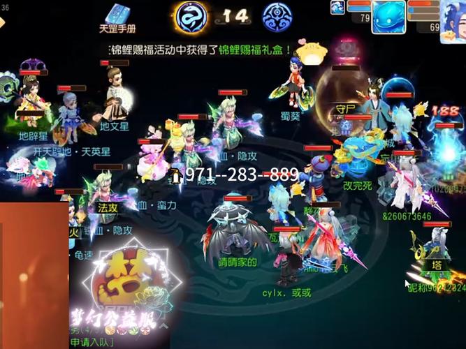 梦幻西游2008年12月到2009年2月之间有那些新开的新区?