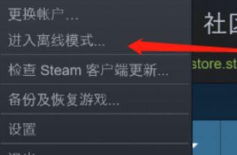 steam离线怎么开