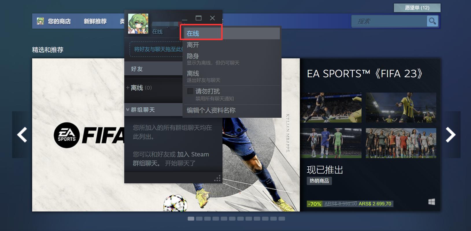 如何在电脑版steam中启动离线模式