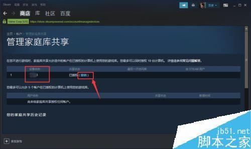 steam离线模式可以玩家庭共享吗?