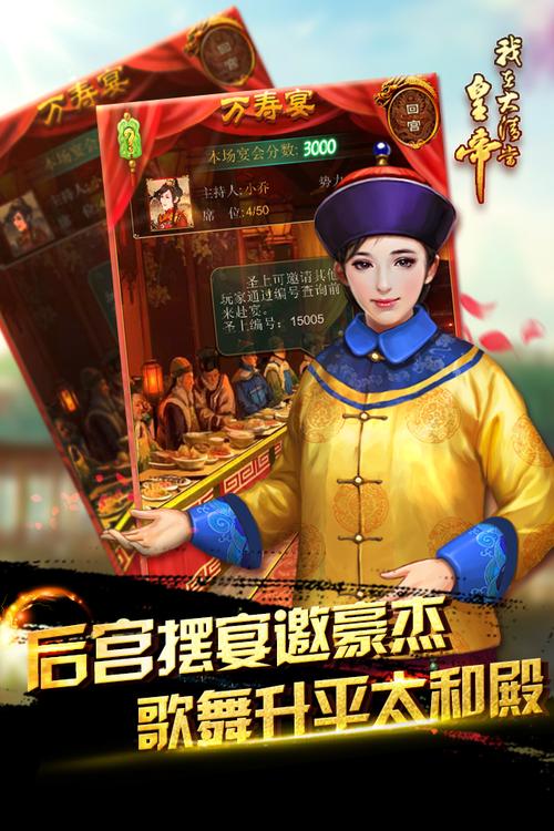 我在大清当皇帝微信版高速下载