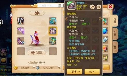 梦幻西游手游69龙宫还能玩吗？梦幻西游手游69龙宫还能玩吗？