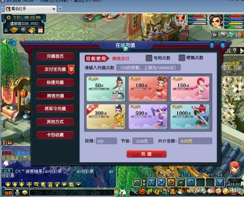 梦幻西游点卡怎么计费?