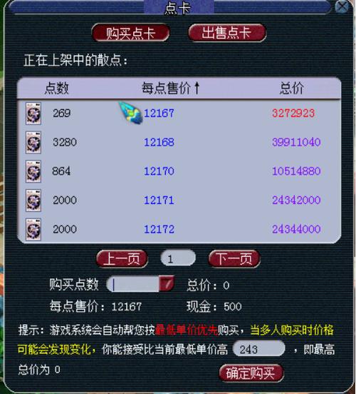 梦幻西游点卡怎么算包月梦幻西游点卡怎么算