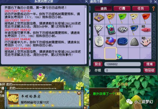 谁知道梦幻西游战神山任务答案?
