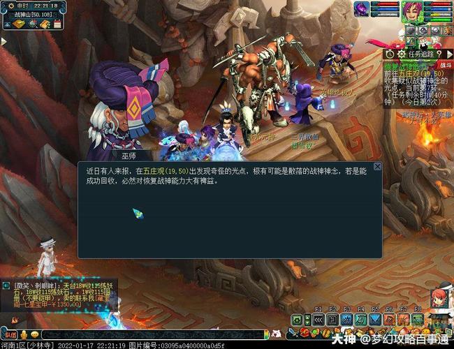 梦幻西游战神山特别任务怎么做?
