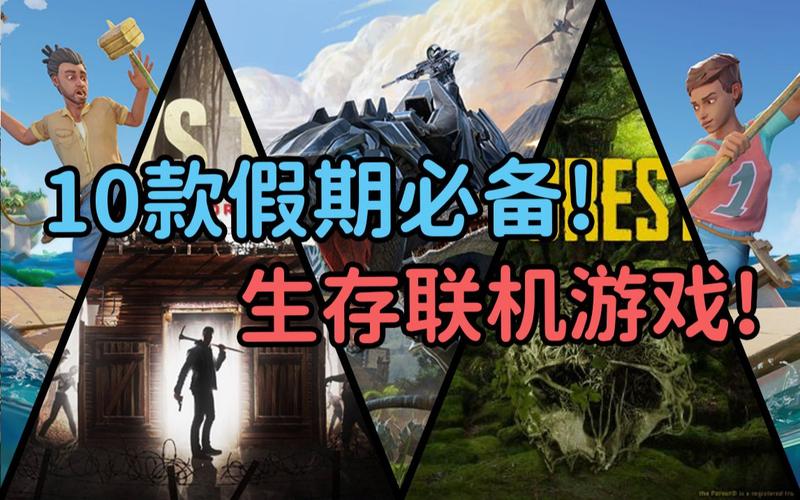 steam免费的生存类游戏