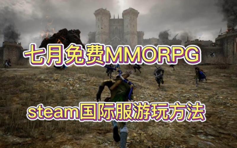 steam免费游戏哪个好玩
