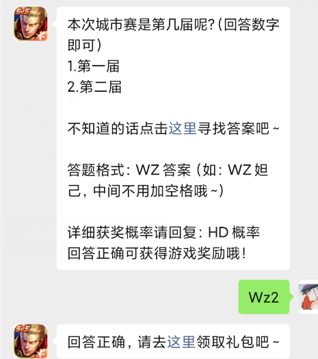 王者荣耀9月12日每日一题答案介绍_王者荣耀9月12日每日一题答案是什么...