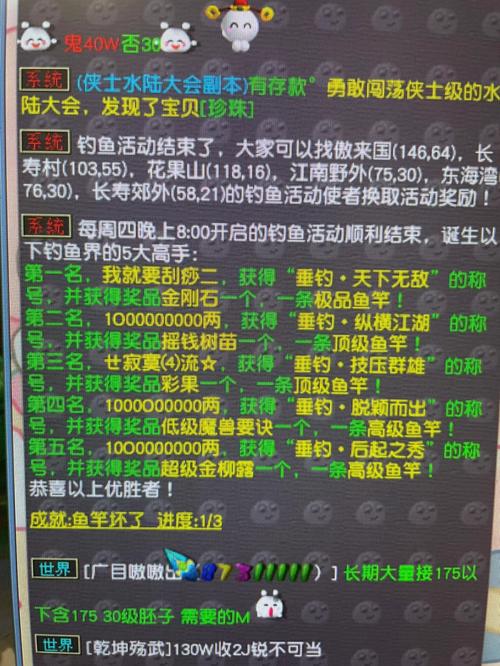 梦幻西游钓鱼秘籍!