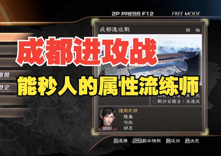真三国无双7武器属性怎么改，真三国无双7如何给武器加属性？