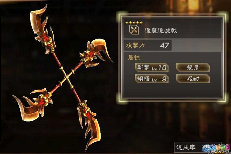 真三国无双7猛将传怎么用CE修改武器攻击力及属性
