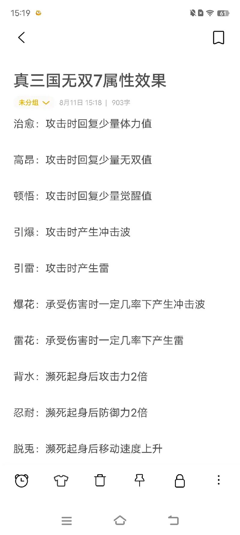 真三国无双7武器属性如何修改