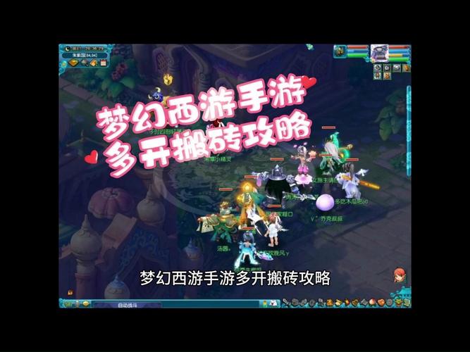 梦幻西游三维版怎么搬砖赚钱