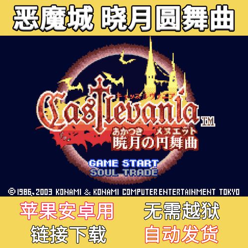 恶魔城晓月圆舞曲人物介绍大全:游戏中各角色详细解析