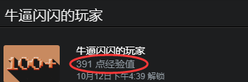 steam等级怎么提升
