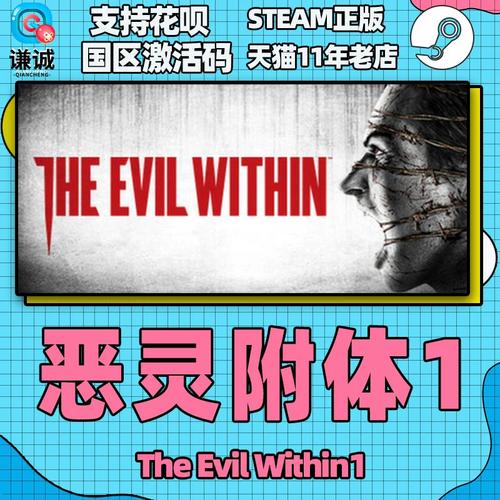 恶灵附身1开箱子奖励