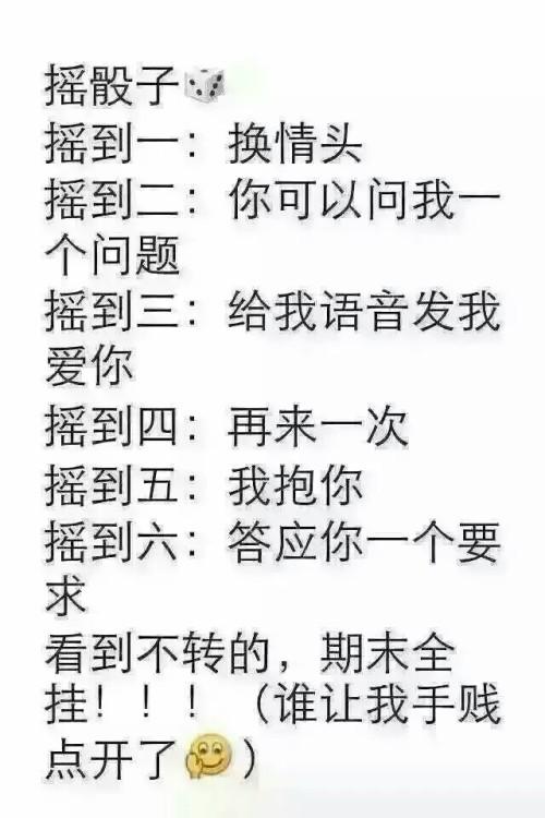 扔骰子技巧