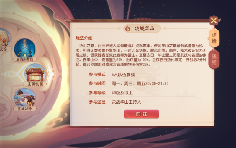 梦幻西游大唐旅游攻略图，梦幻 大唐