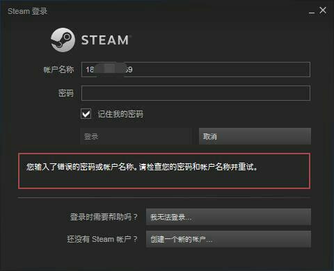 steam账号密码忘了怎么办