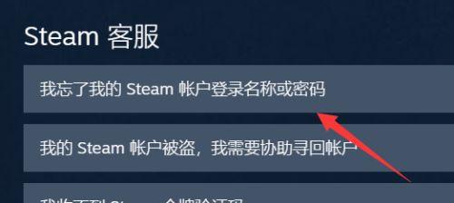 steam账号和密码都忘了怎么找回