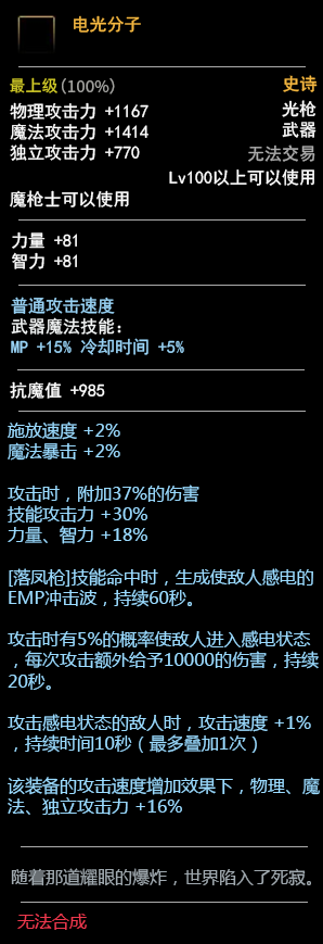 地下城魔枪士装备出处，地下城魔枪士武器外形哪个最帅